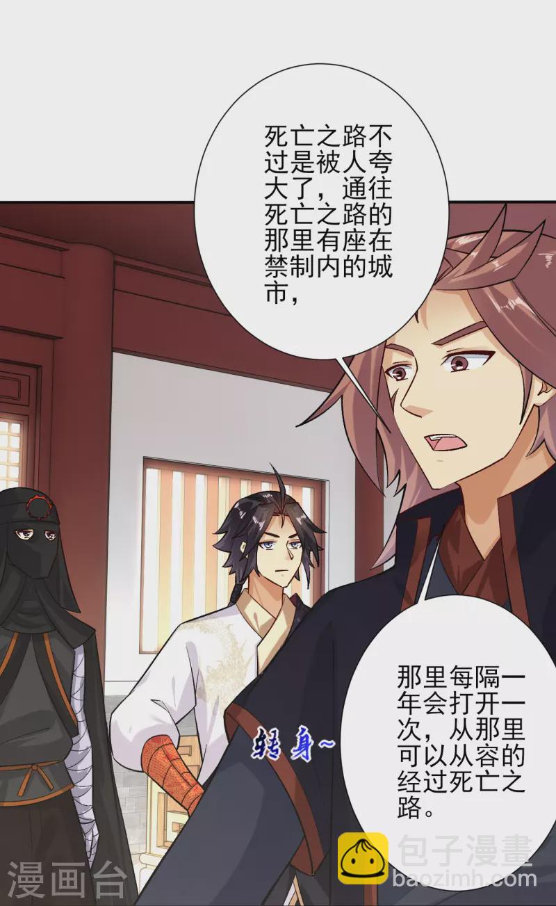 第358话 叶家重回世家之列19