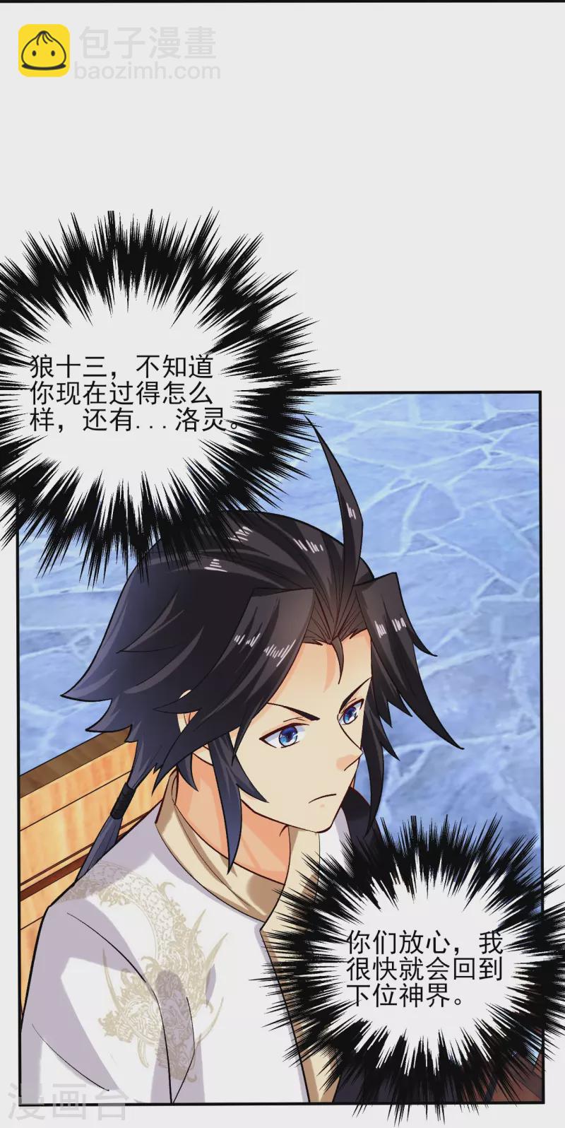 第358话 叶家重回世家之列21
