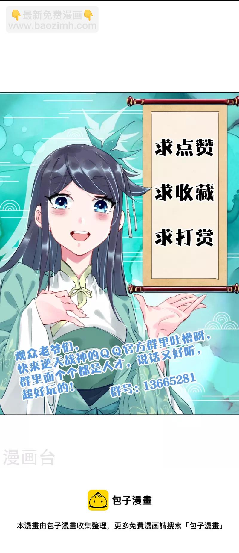 第358话 叶家重回世家之列29