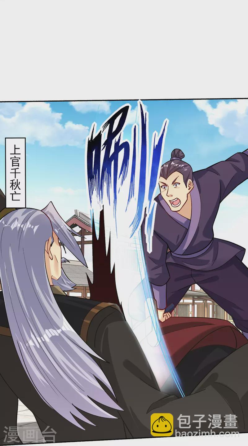 第358话 叶家重回世家之列6