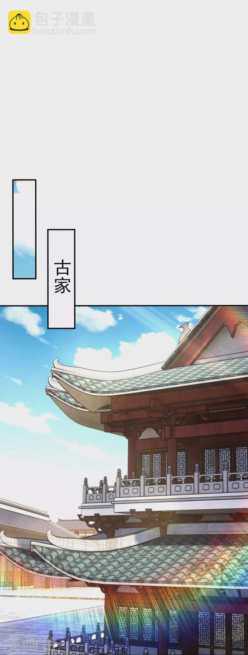 第358话 叶家重回世家之列9
