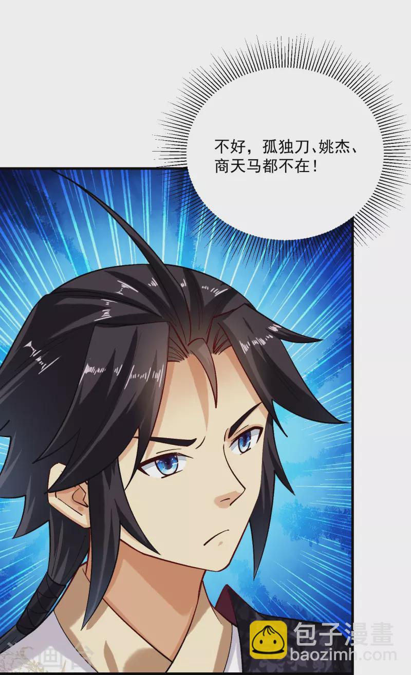 第359话 变异阁杀手10