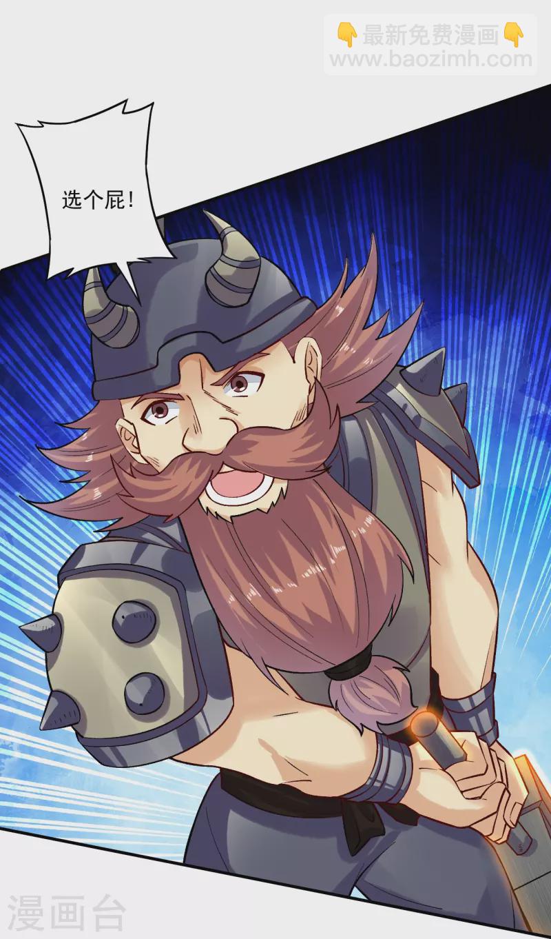 第359话 变异阁杀手16