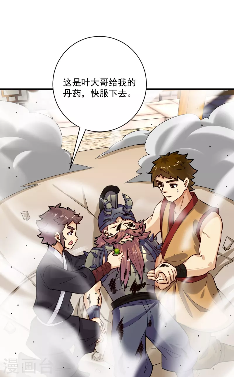第359话 变异阁杀手22