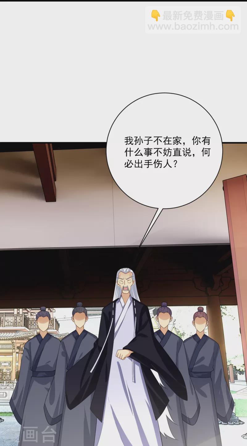 第359话 变异阁杀手24
