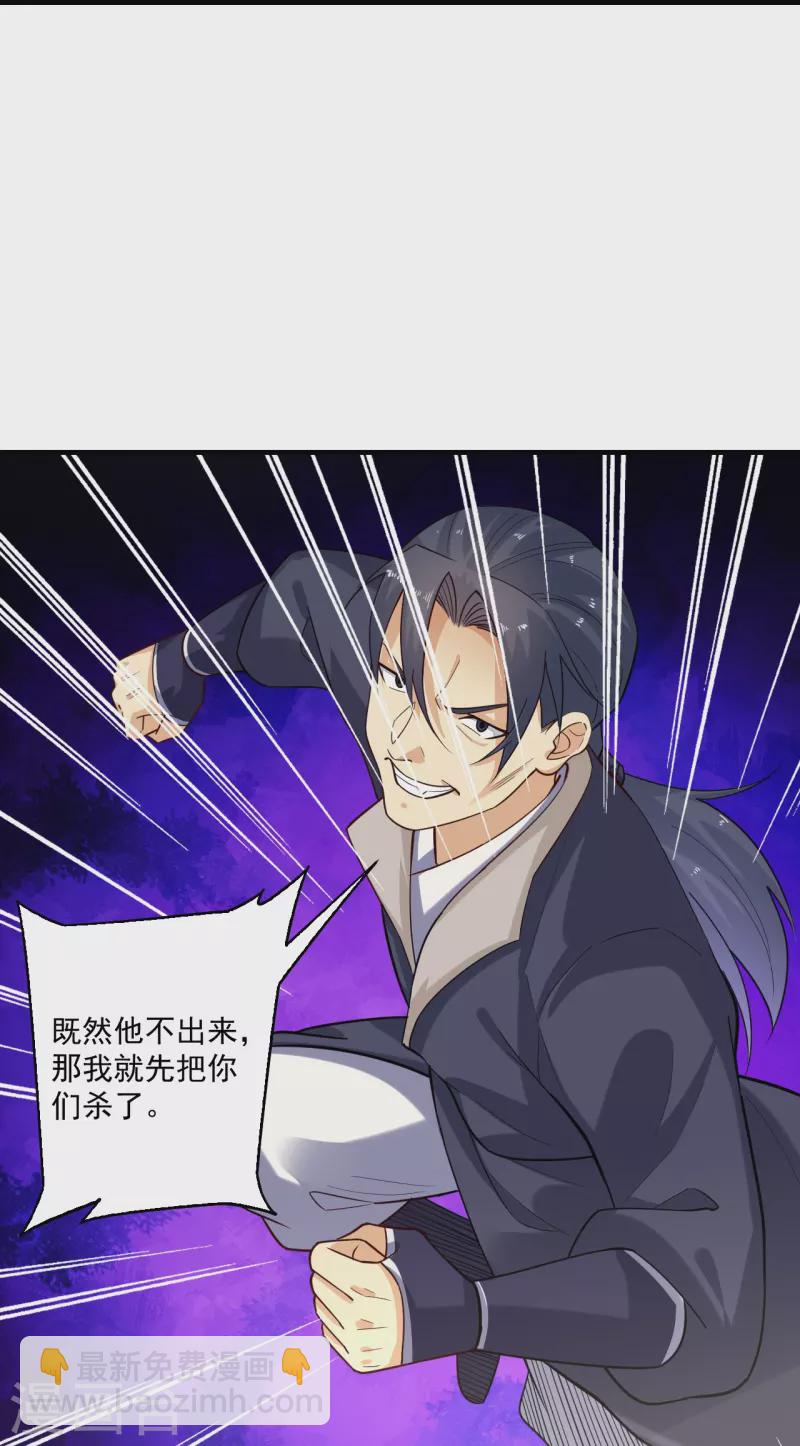 第359话 变异阁杀手26