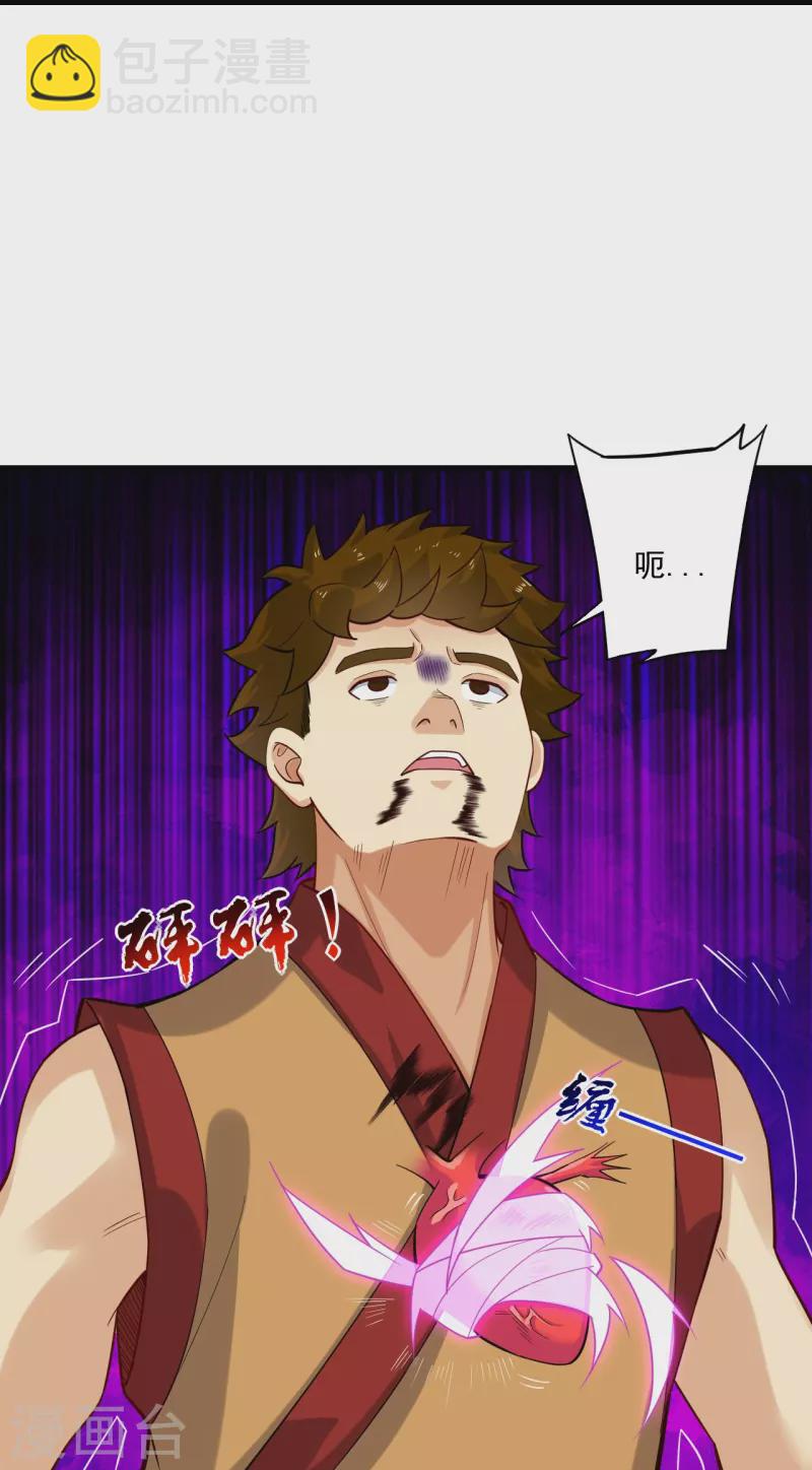 第359话 变异阁杀手33