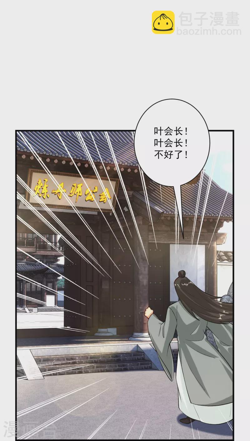 第359话 变异阁杀手8