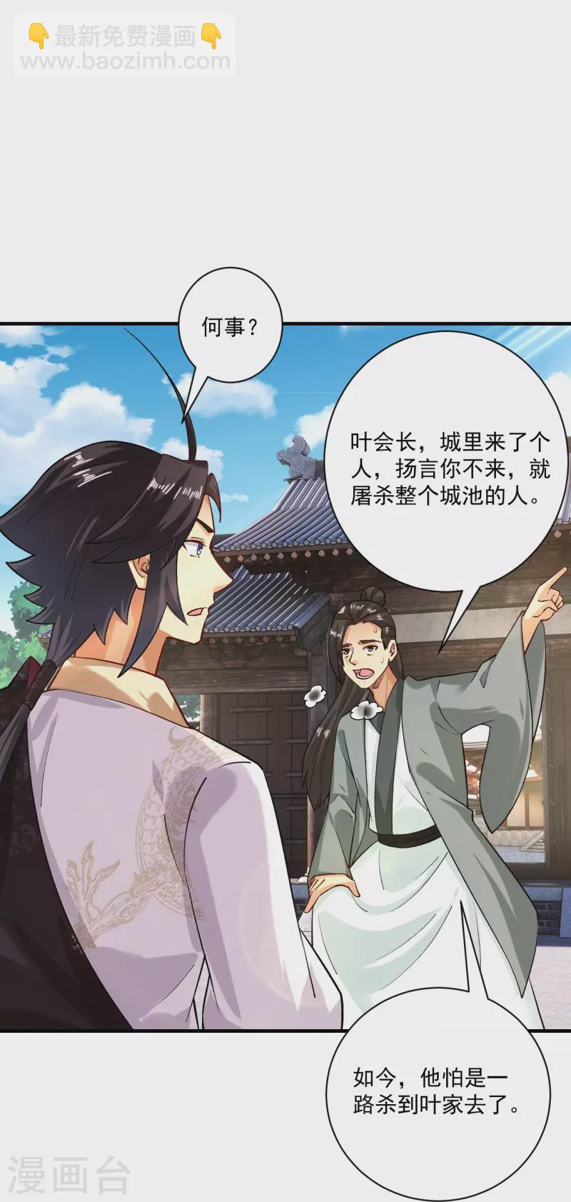 第359话 变异阁杀手9