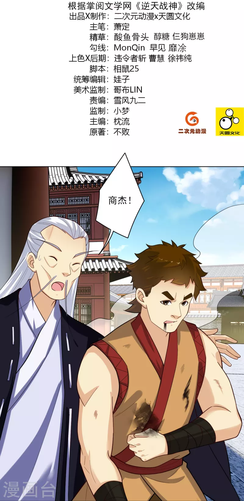 第360话 师徒相认1
