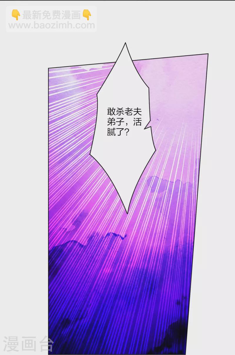 第360话 师徒相认11