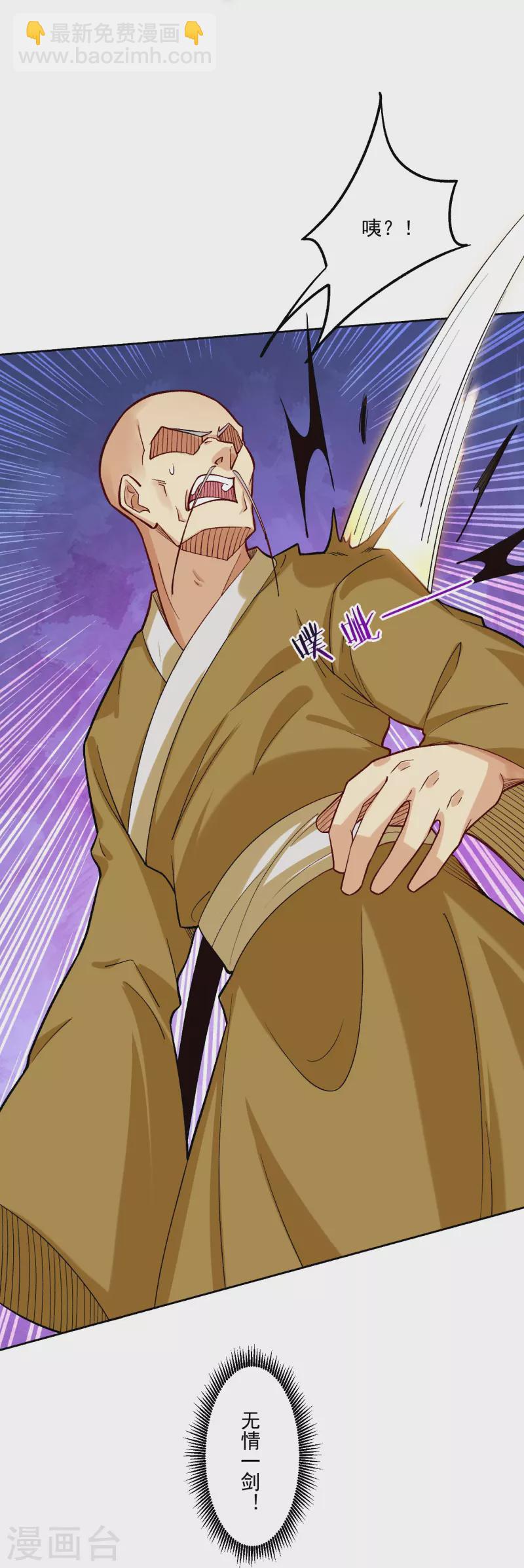 第360话 师徒相认17