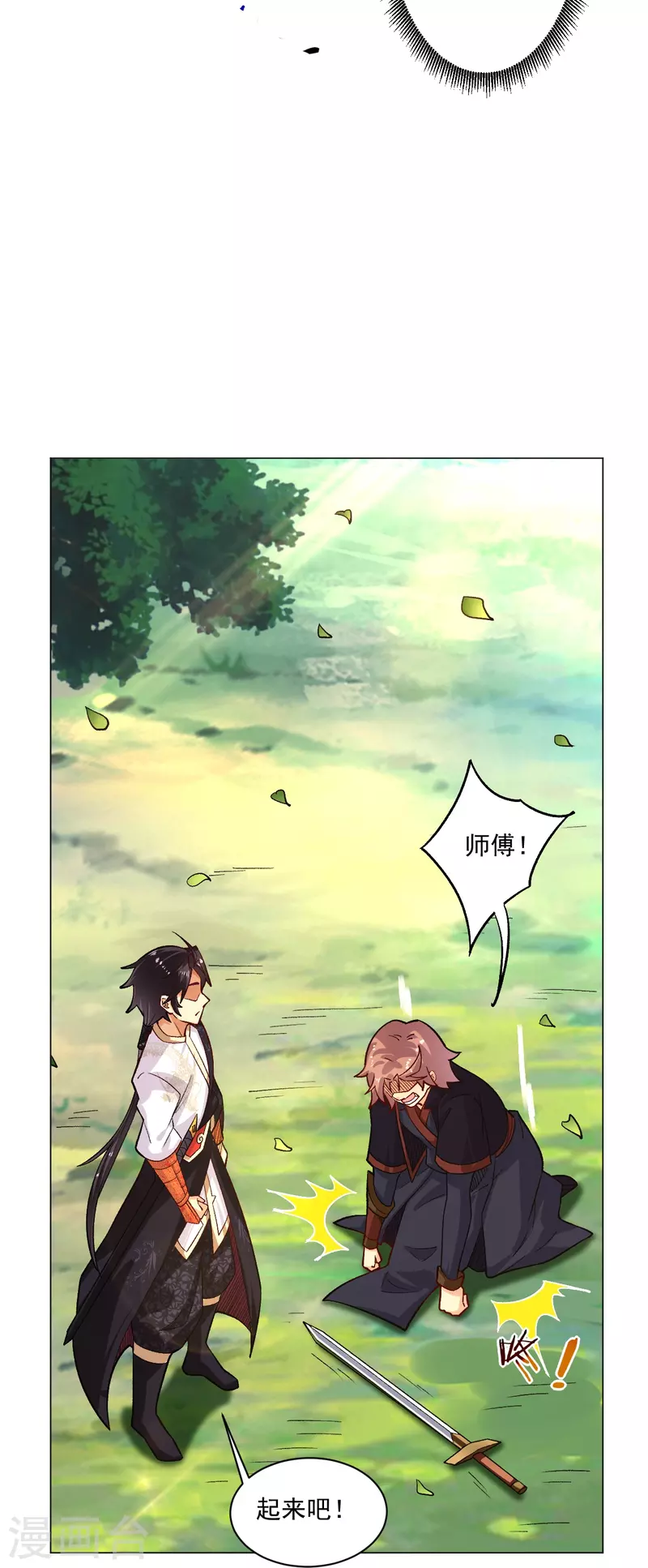 第360话 师徒相认19