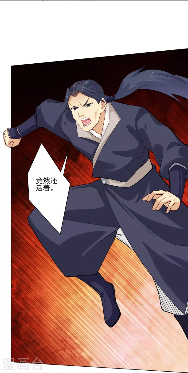 第360话 师徒相认2