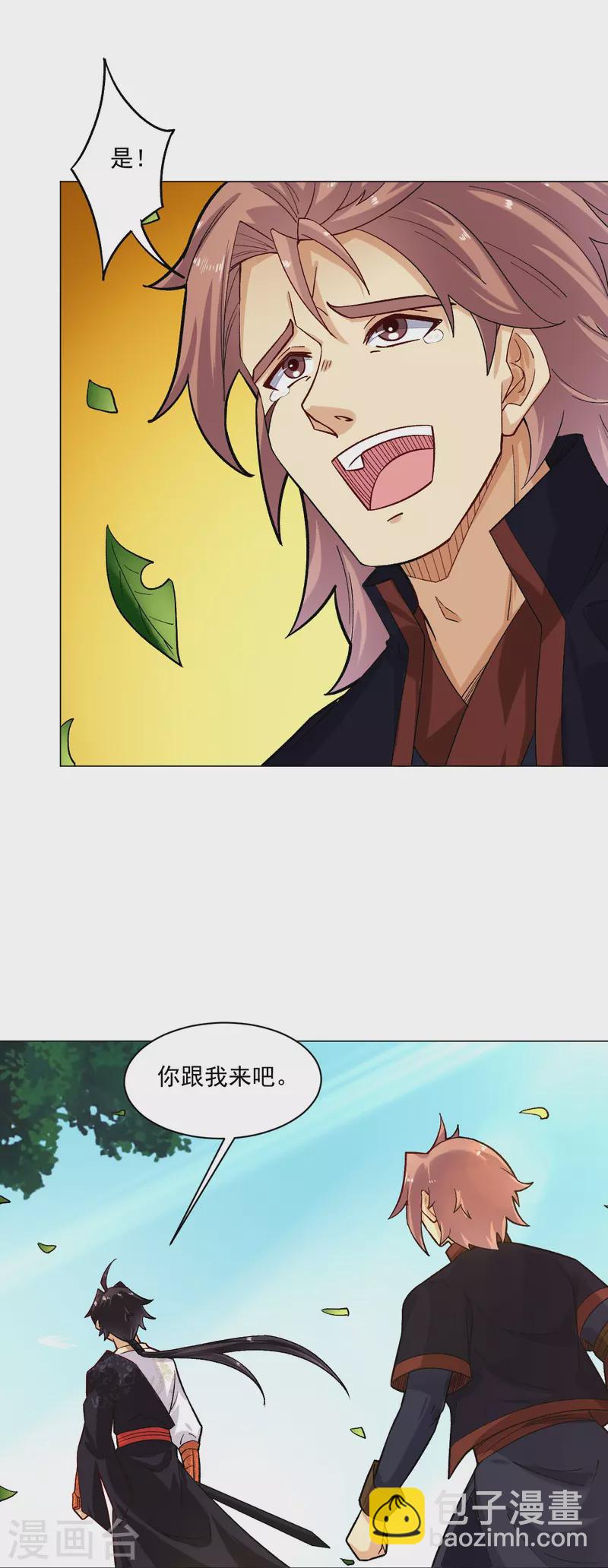 第360话 师徒相认20