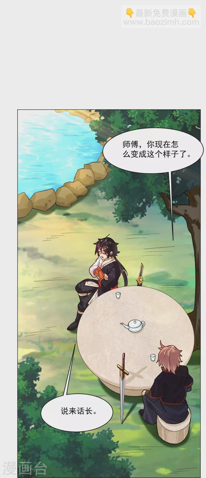 第360话 师徒相认22