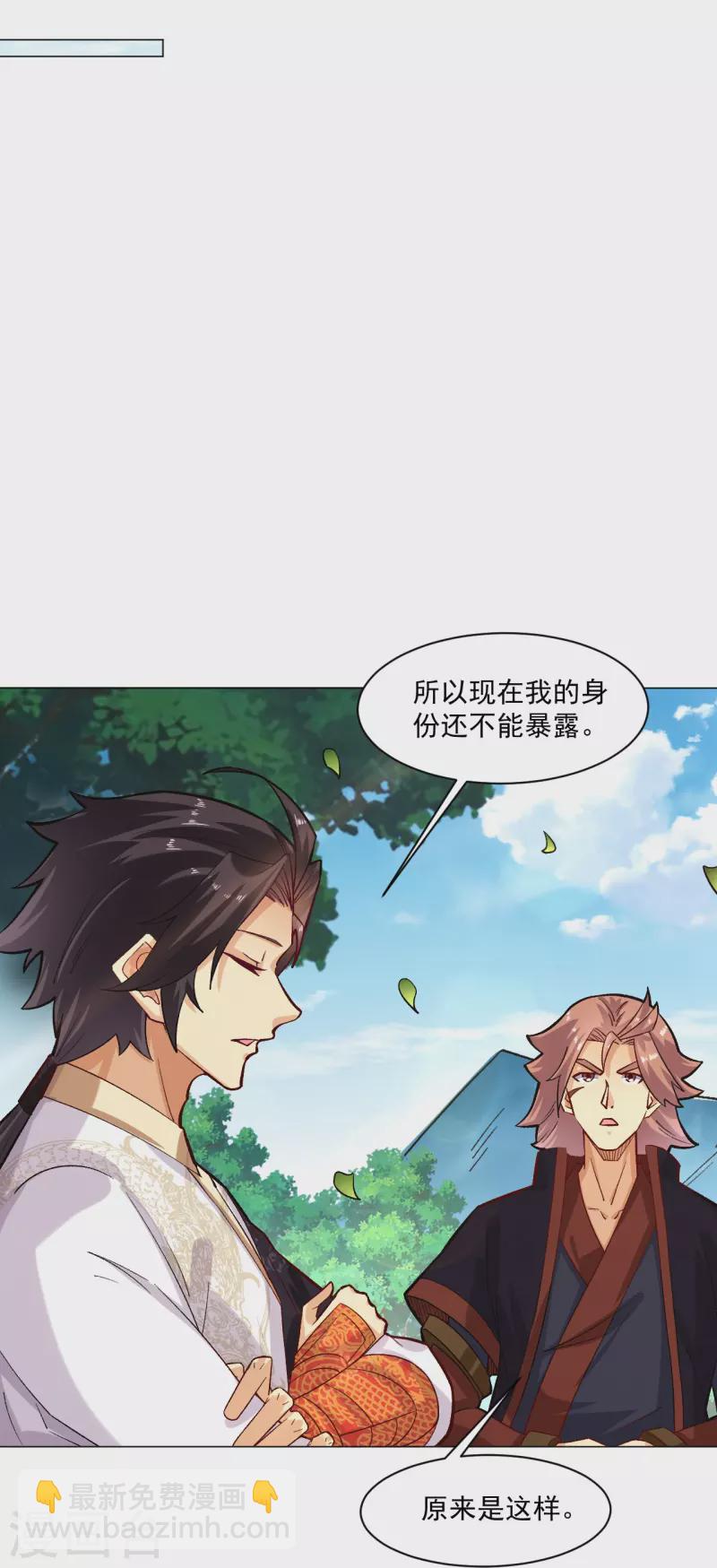 第360话 师徒相认24