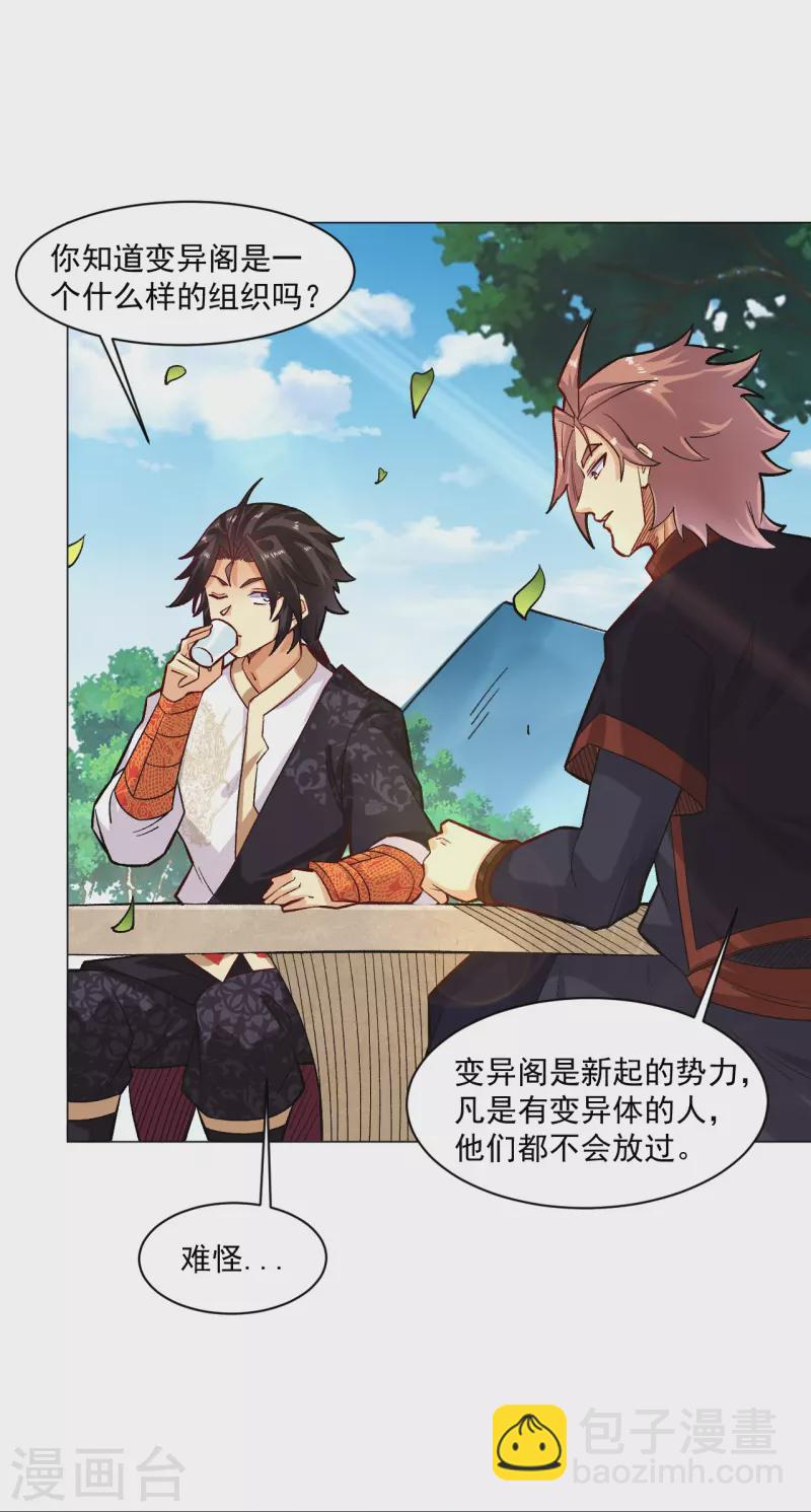 第360话 师徒相认25