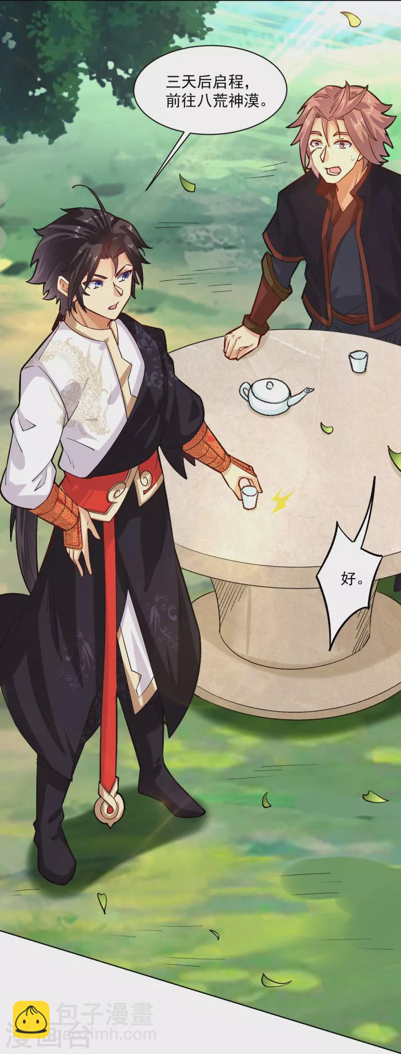 第360话 师徒相认26
