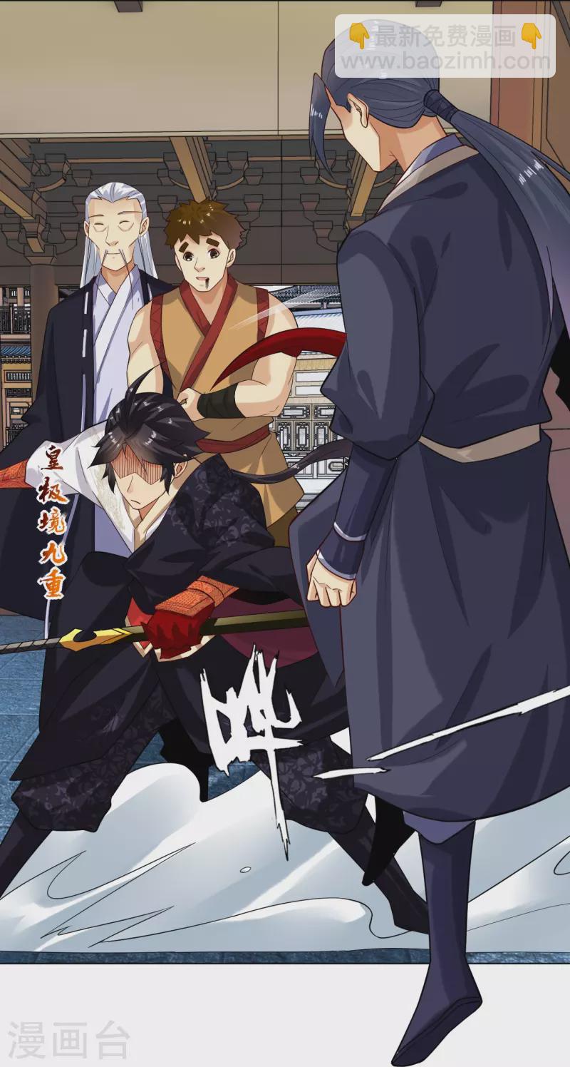 第360话 师徒相认5