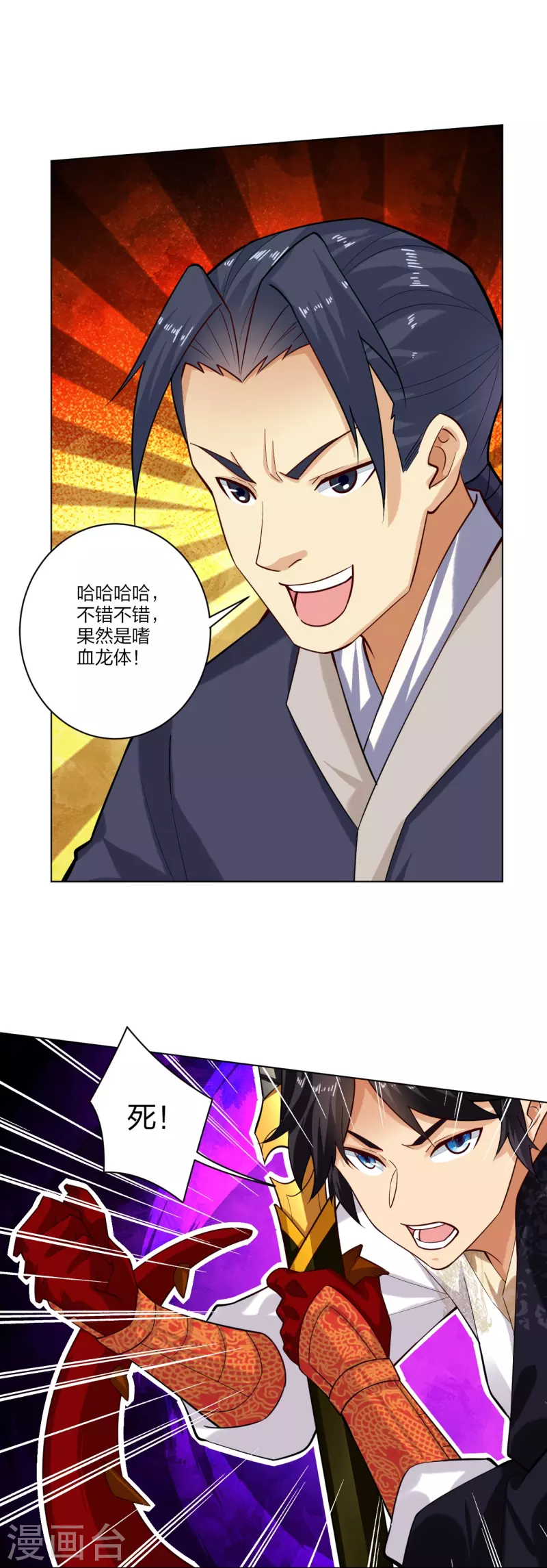 第360话 师徒相认6