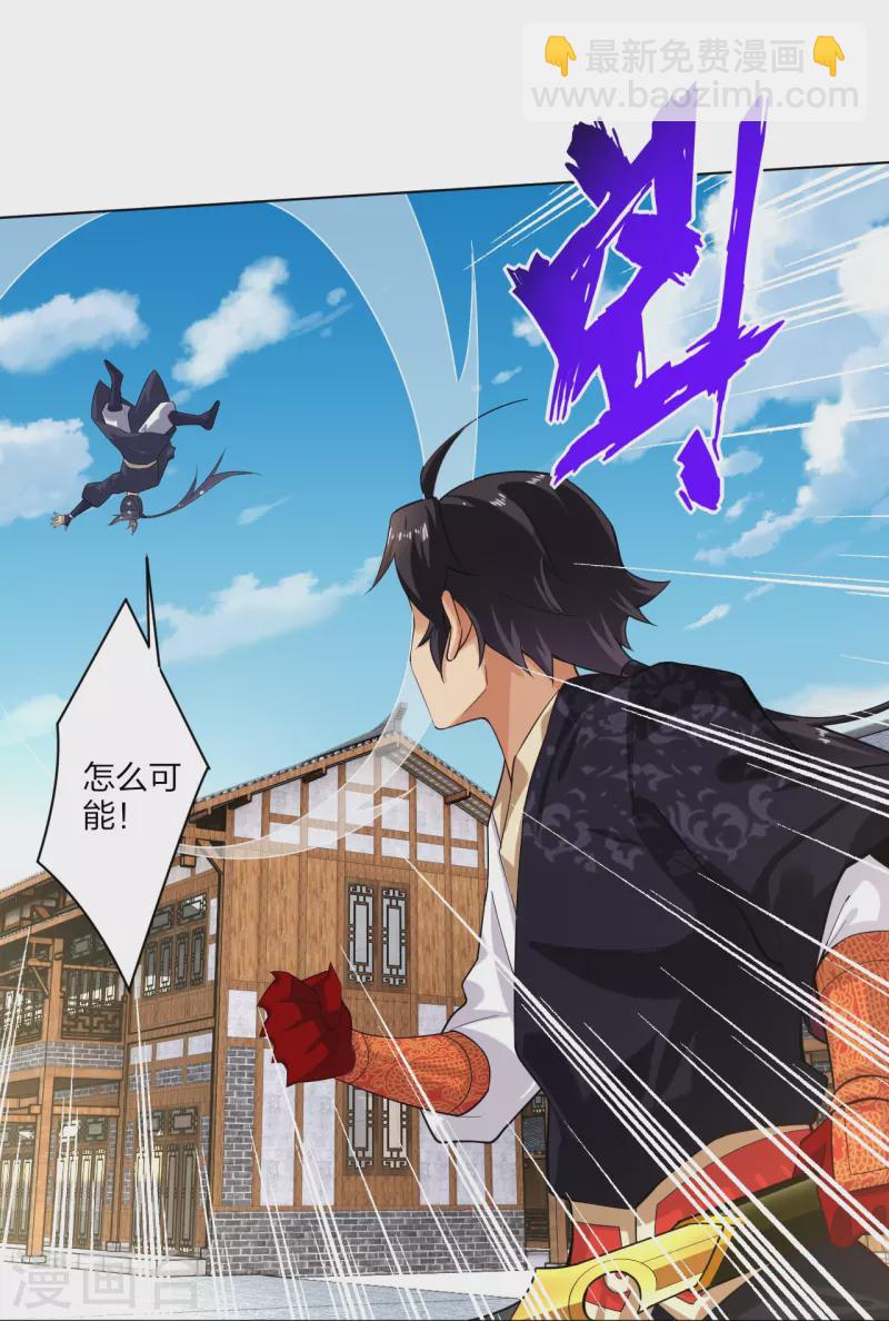 第360话 师徒相认8