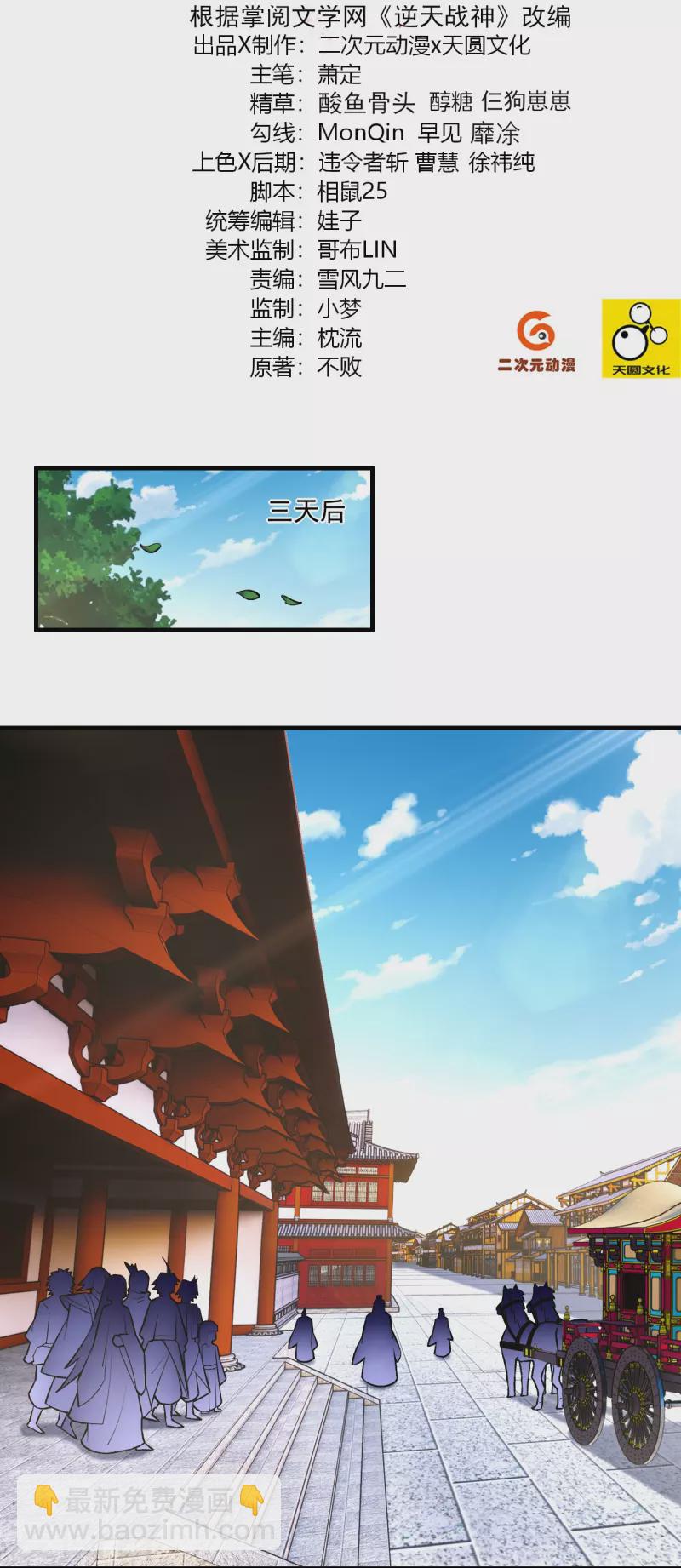 第361话 下位城1