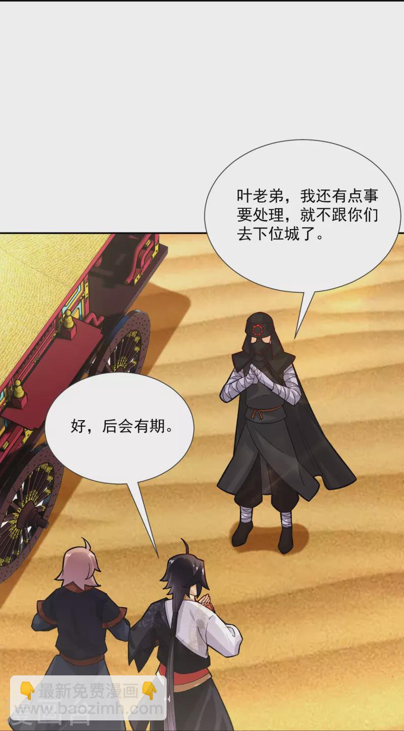 第361话 下位城10