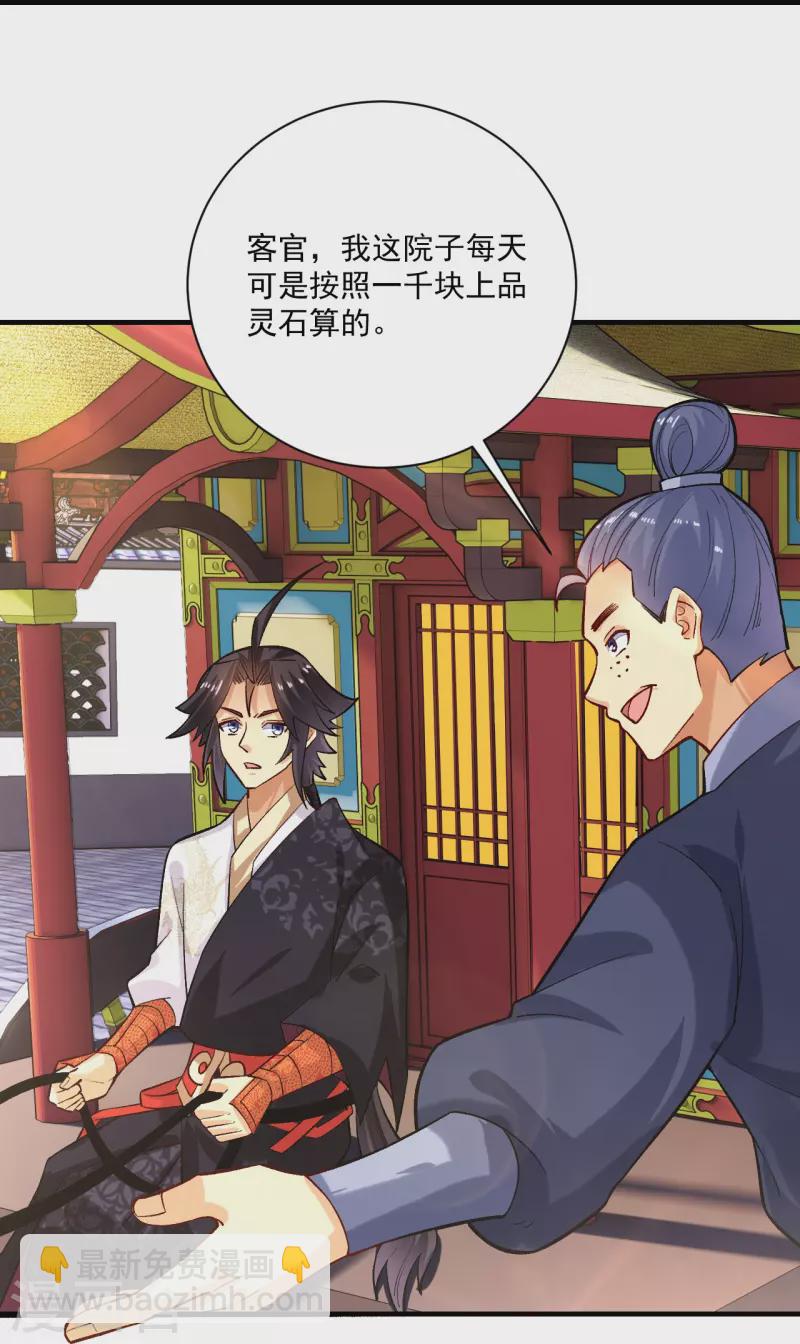 第361话 下位城17