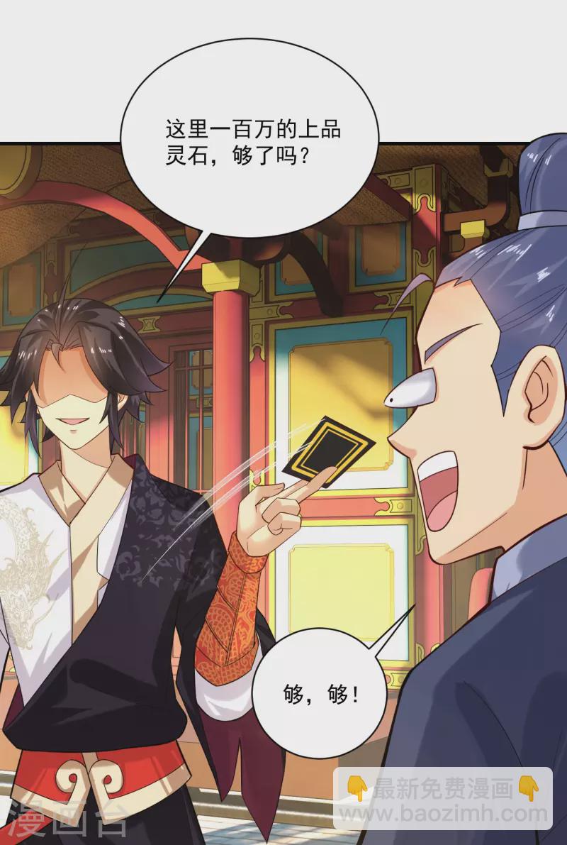 第361话 下位城19