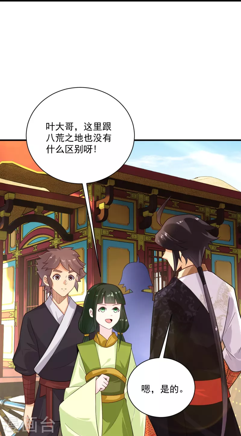 第361话 下位城21