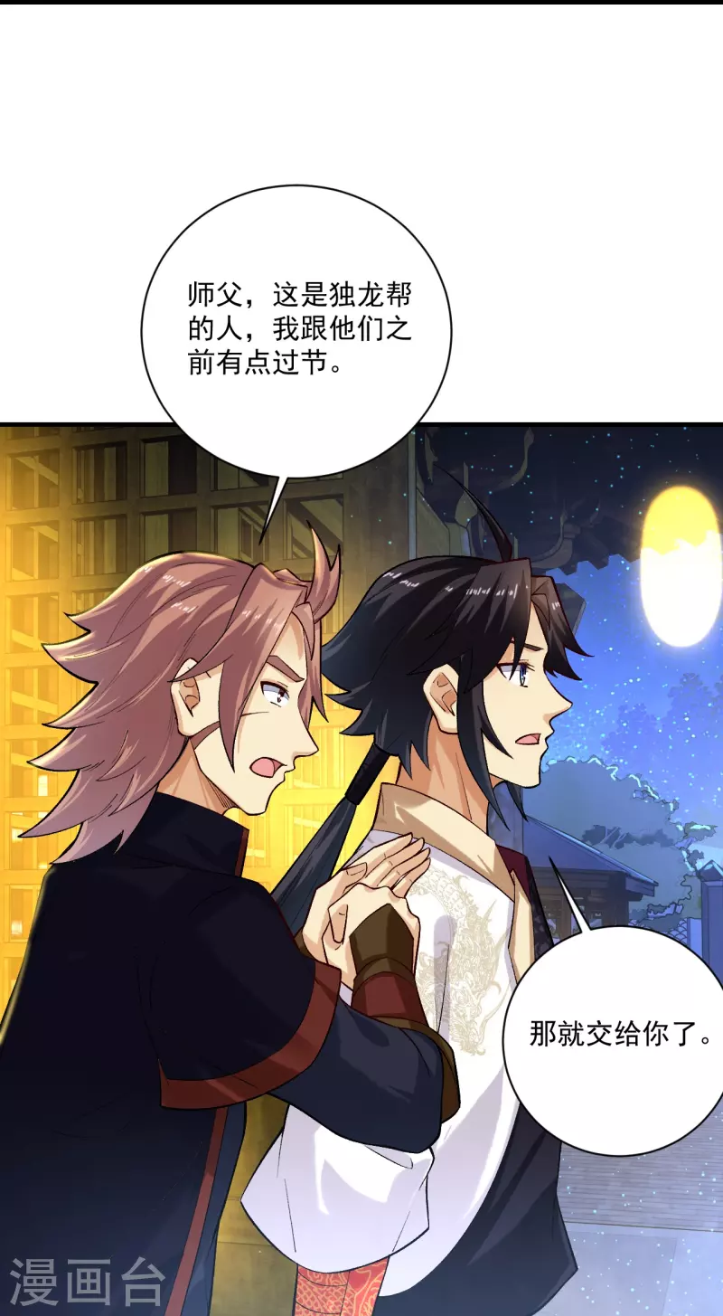 第361话 下位城26