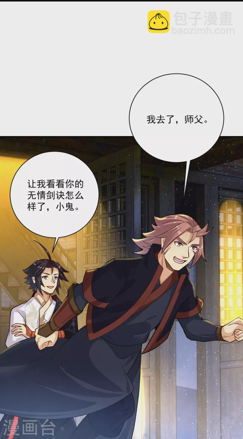 第361话 下位城27