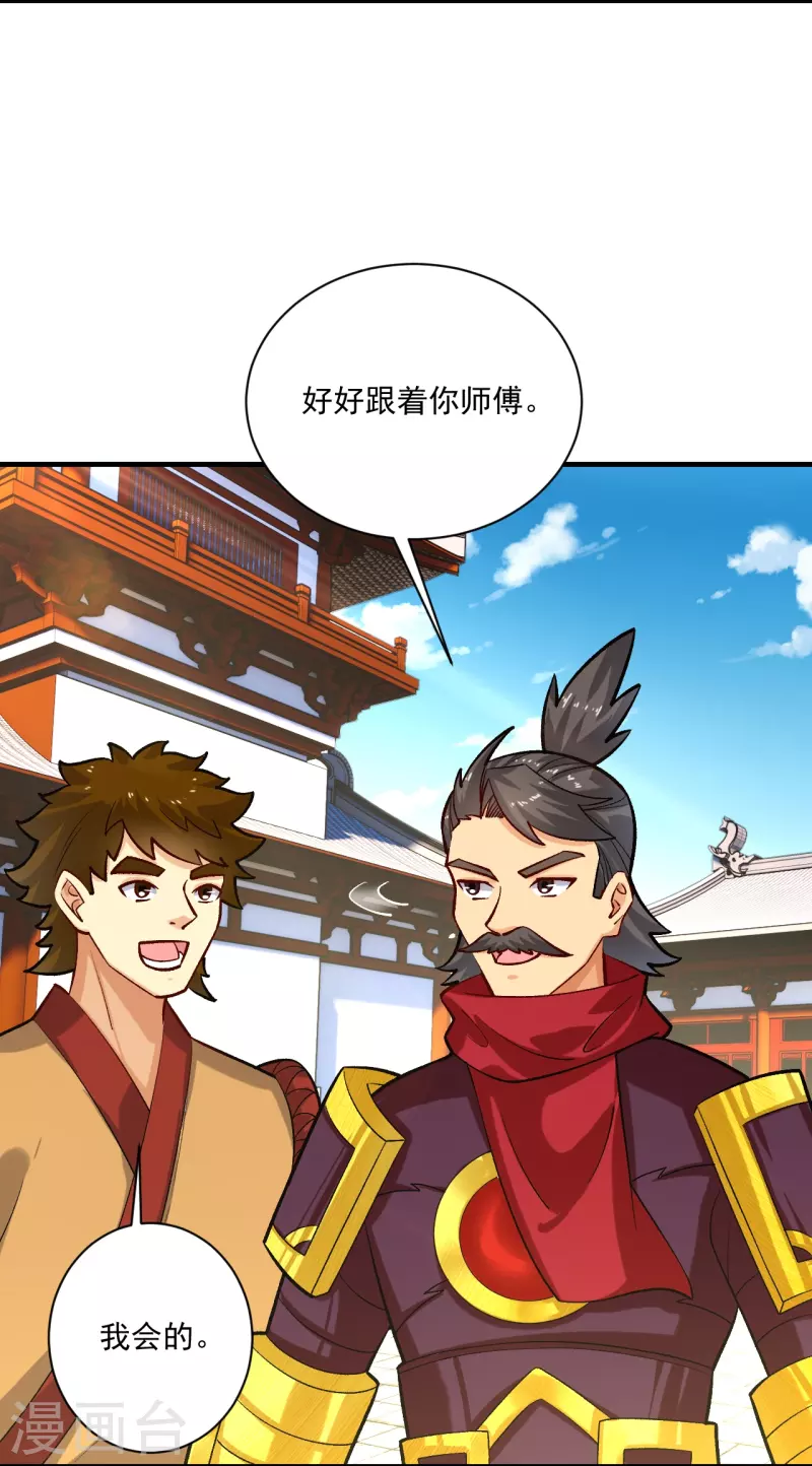 第361话 下位城5