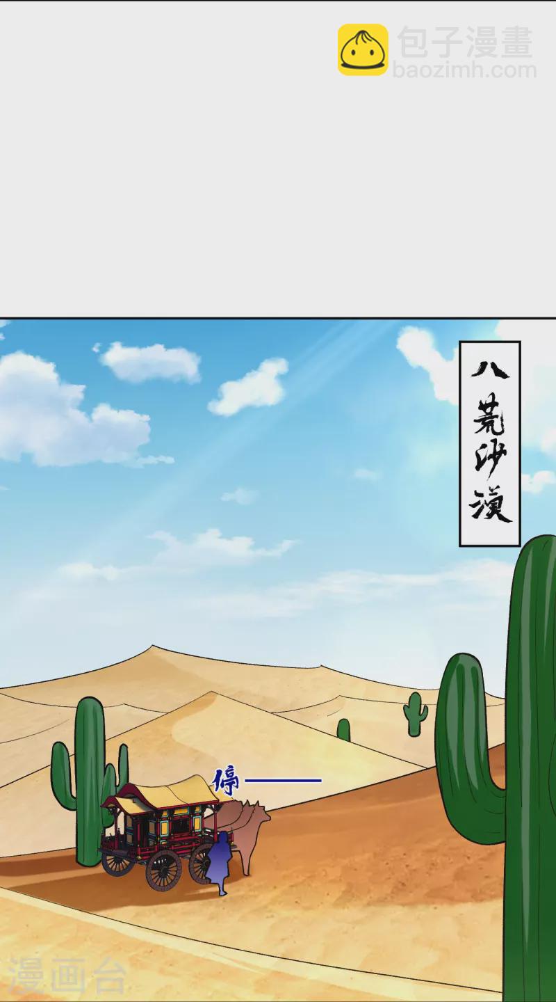第361话 下位城9
