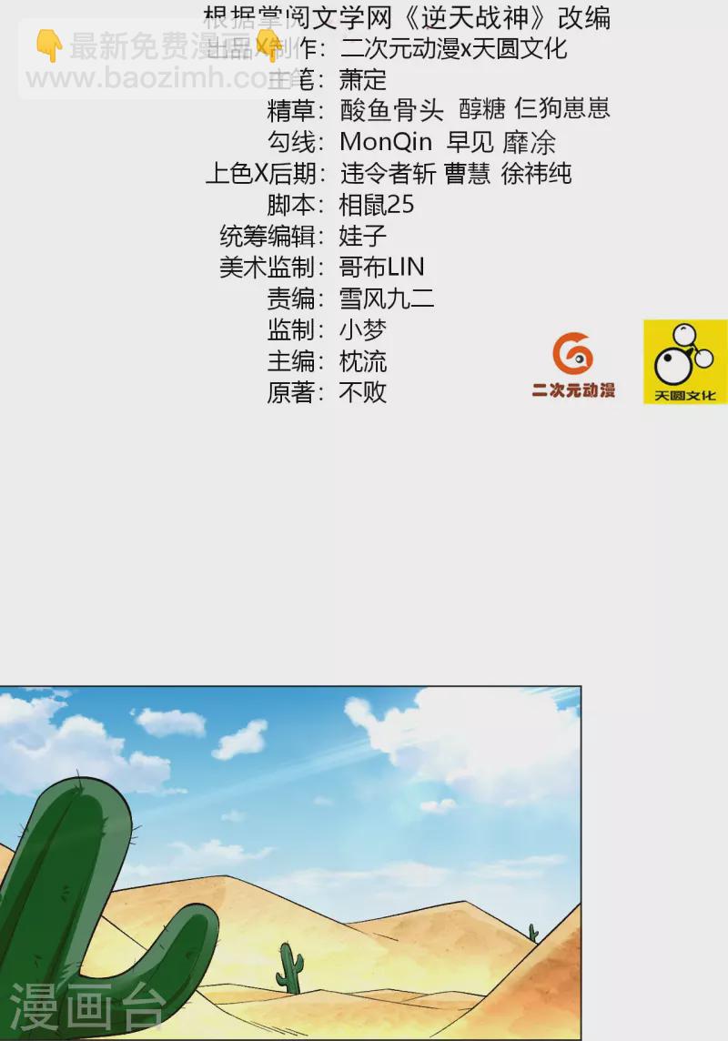 第362话 武宝山脉救紫音1