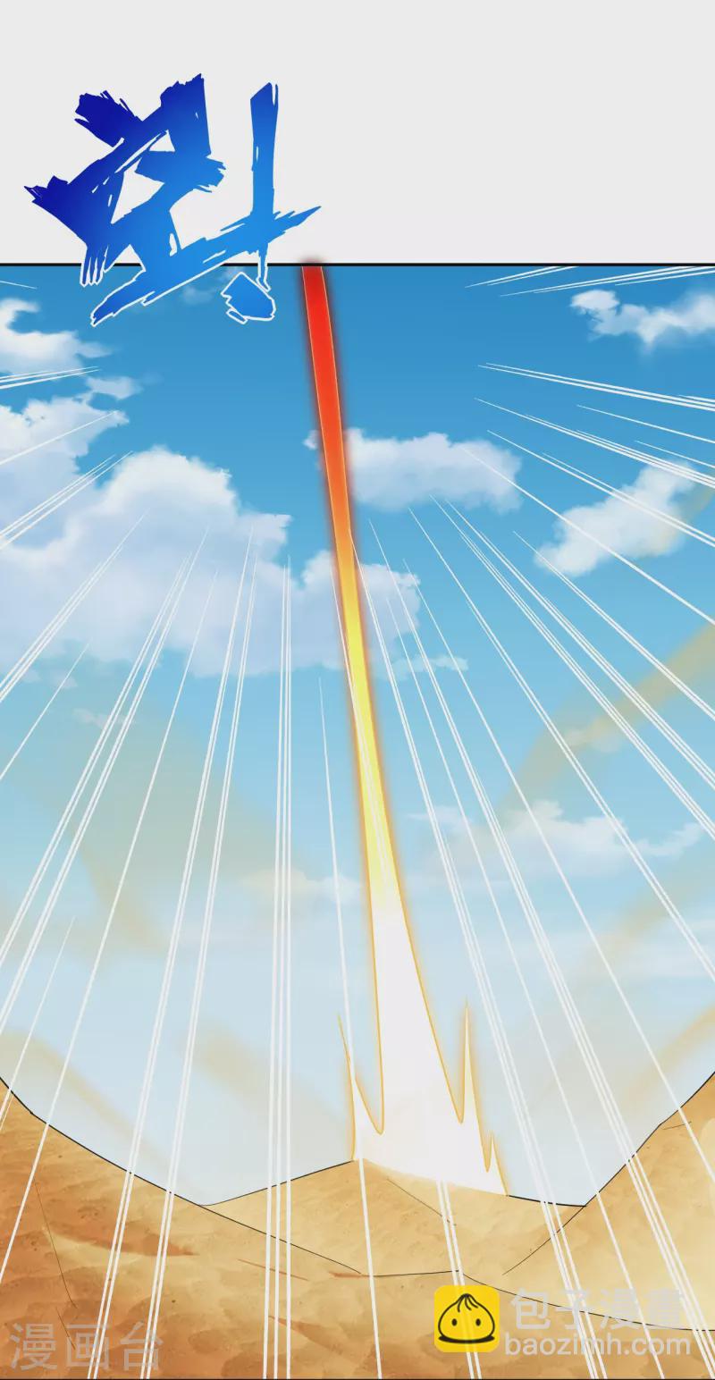 第362话 武宝山脉救紫音10