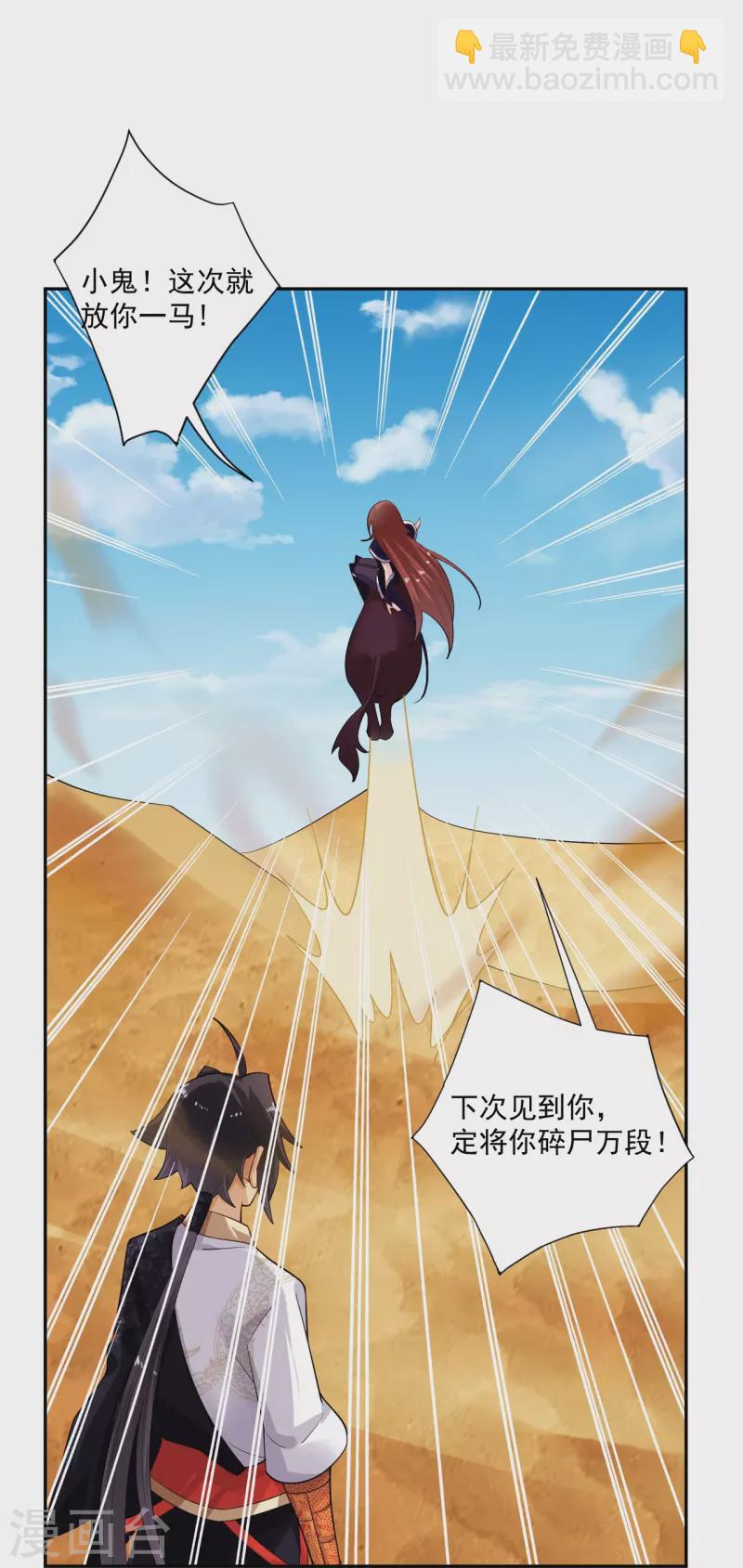 第362话 武宝山脉救紫音12