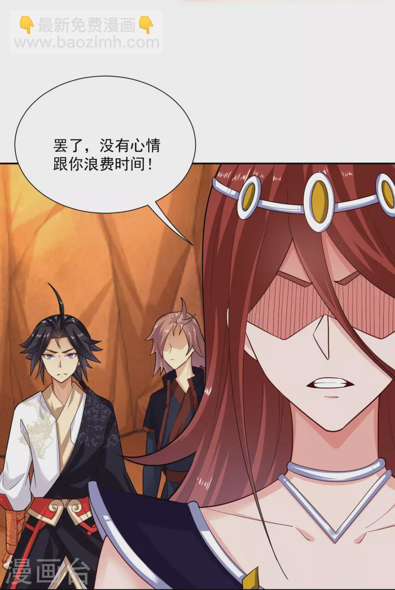 第362话 武宝山脉救紫音22