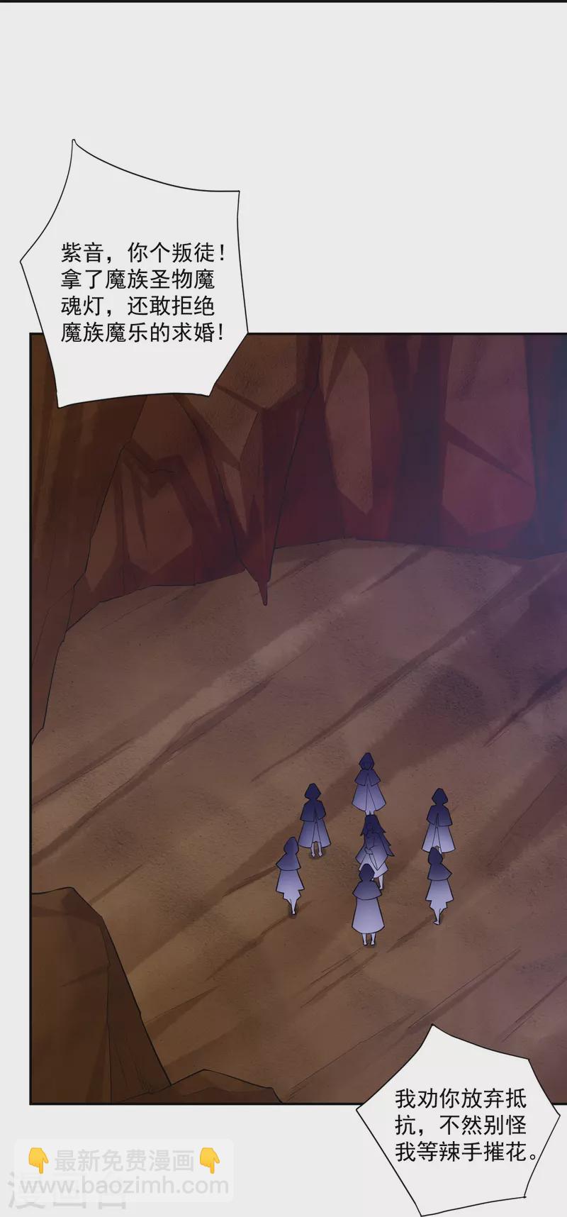 第362话 武宝山脉救紫音26