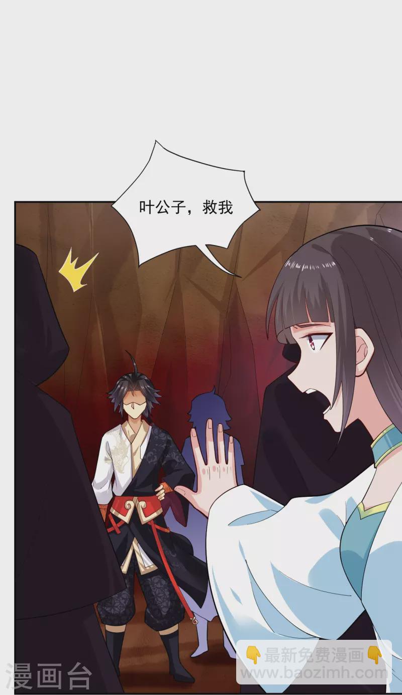 第362话 武宝山脉救紫音28