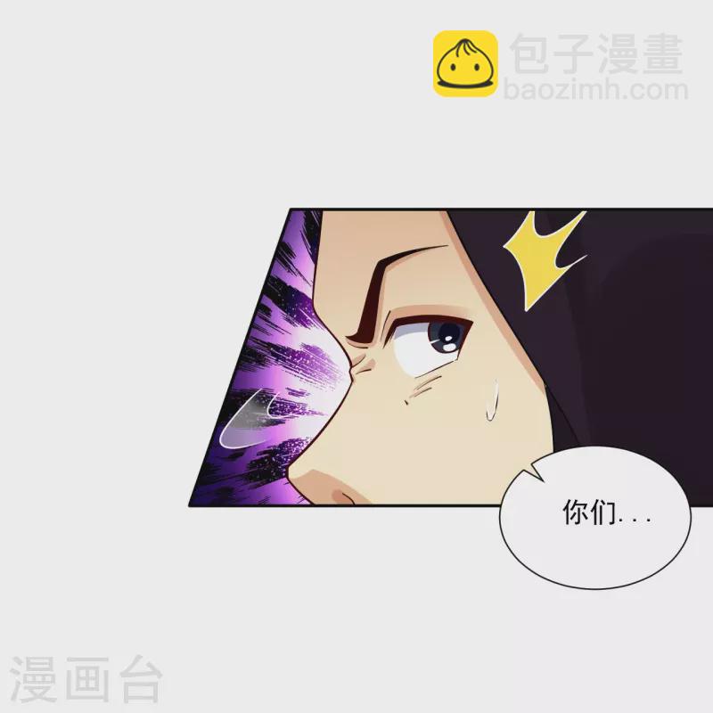 第362话 武宝山脉救紫音32
