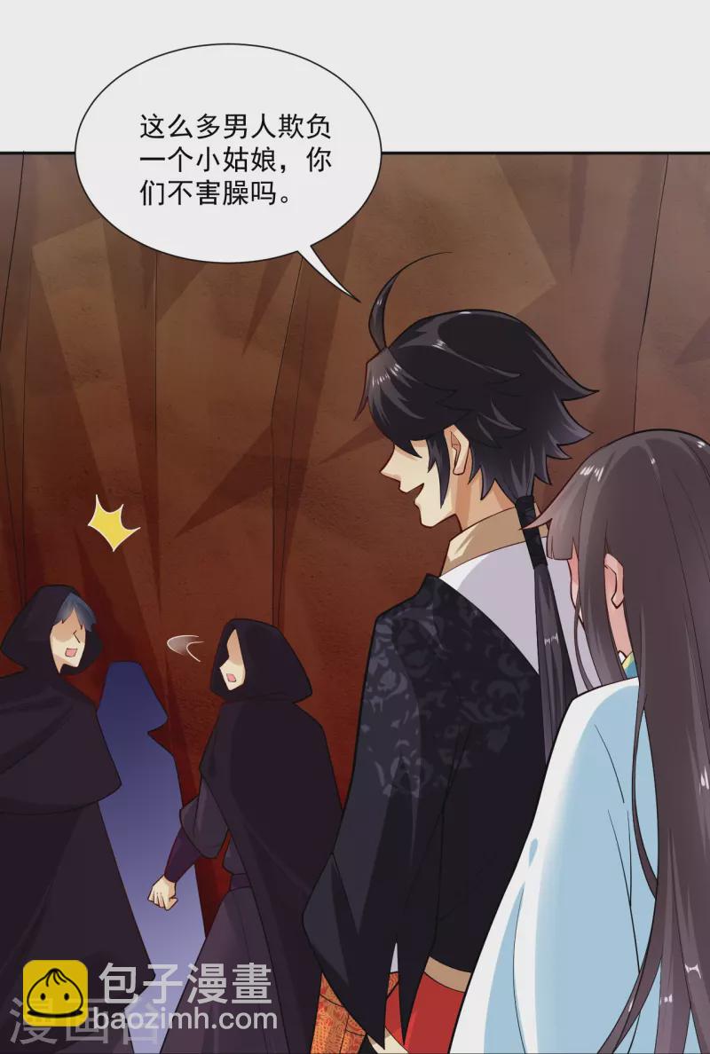 第362话 武宝山脉救紫音33