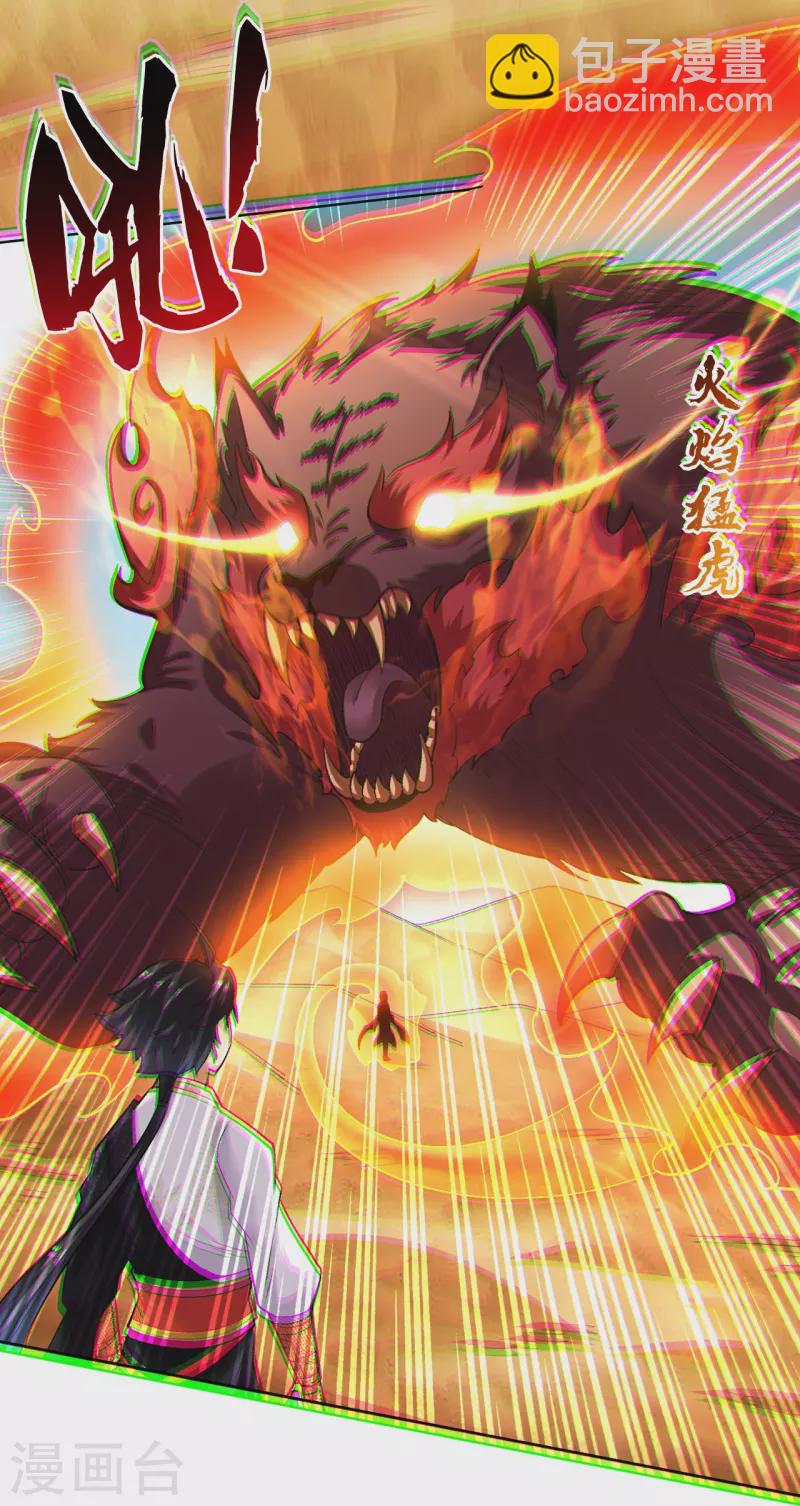 第362话 武宝山脉救紫音5
