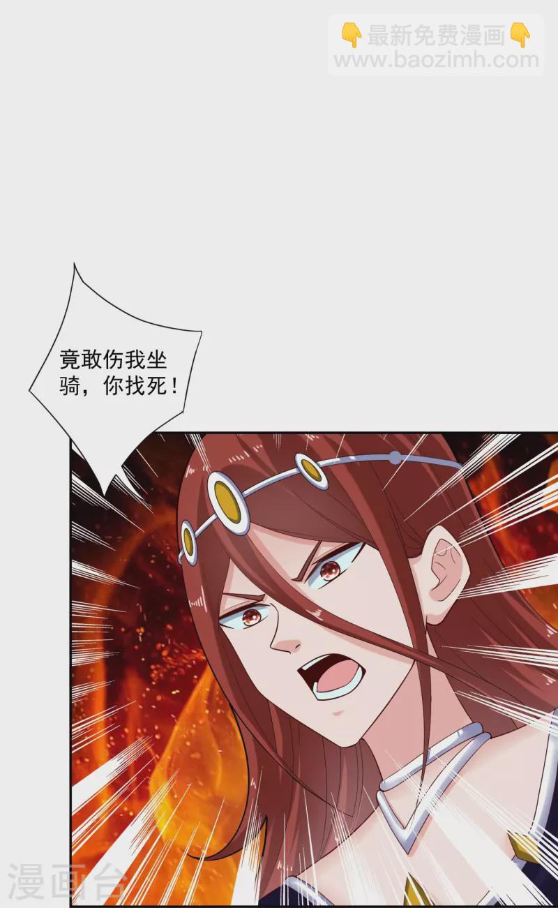 第362话 武宝山脉救紫音7