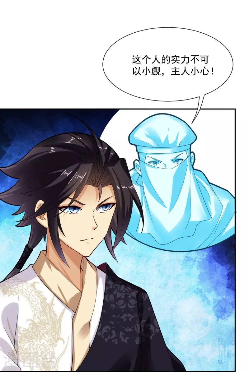 第362话 武宝山脉救紫音8