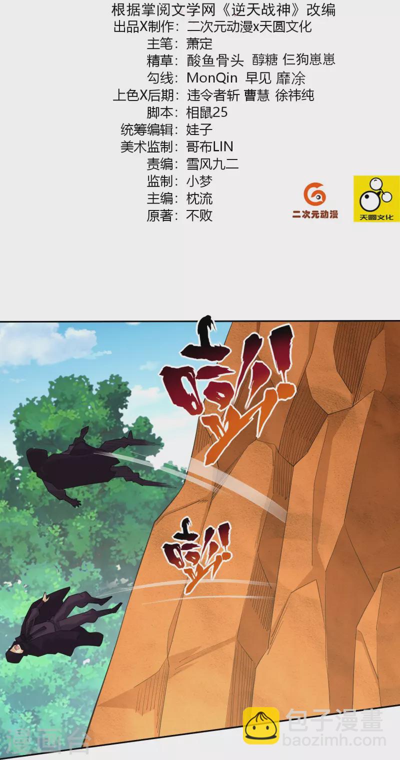 第363话 黑龙1