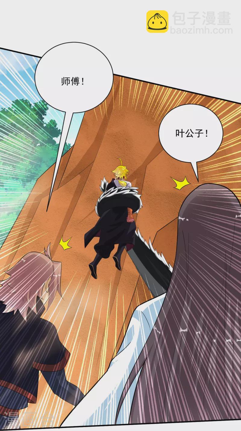 第363话 黑龙18
