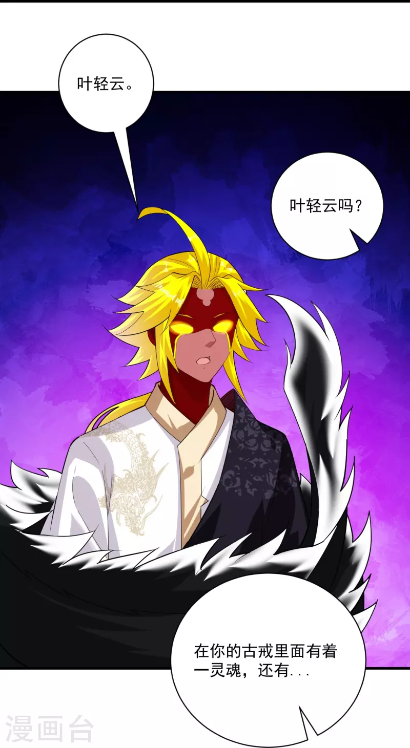 第363话 黑龙20