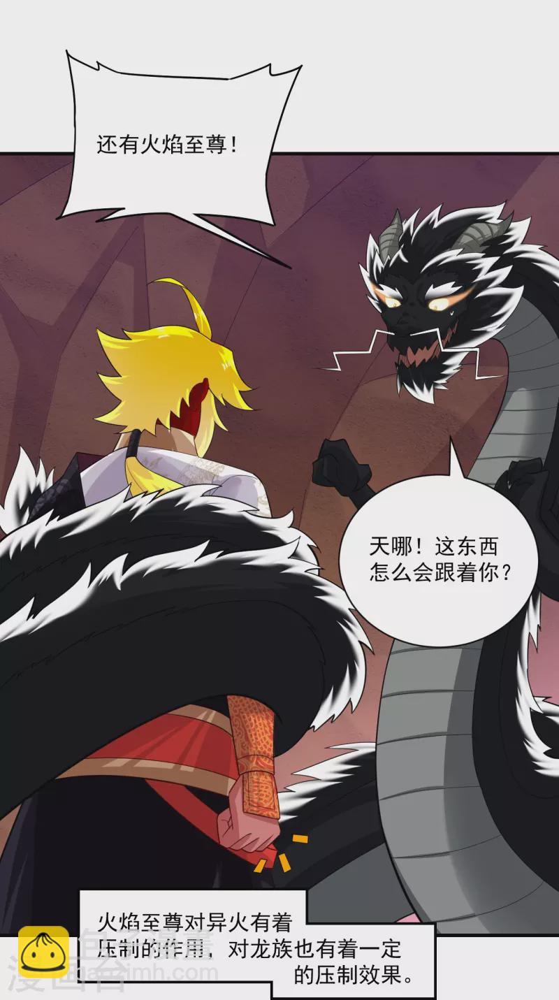 第363话 黑龙21
